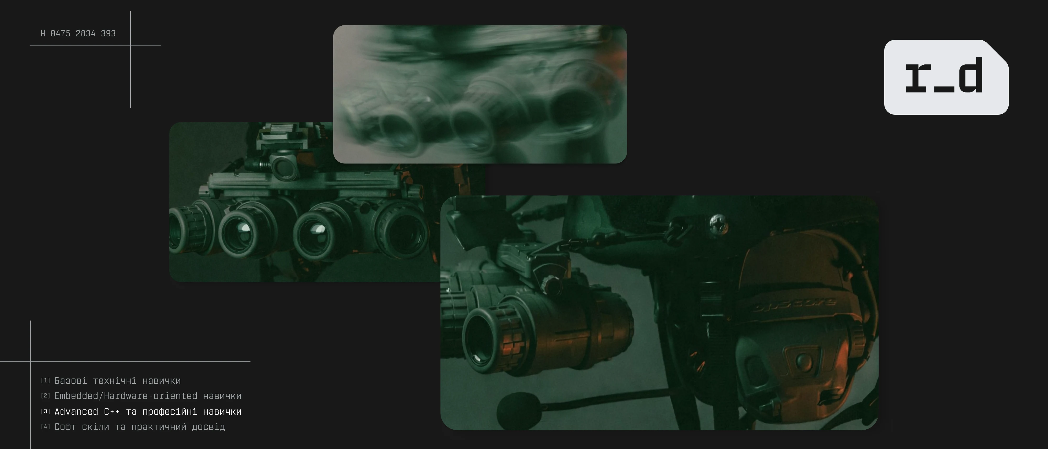 12 навичок C++, які цінують роботодавці у Defense Tech