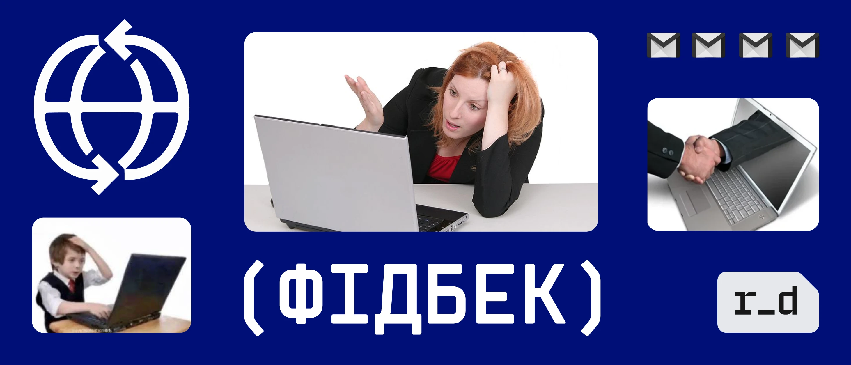 Як давати (і приймати) фідбек англійською: Без токсичності й натяків