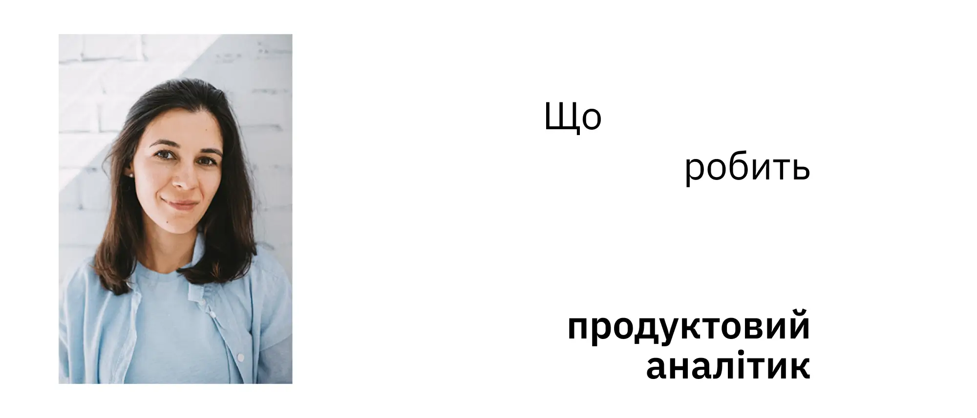 Як знайти інсайти в даних