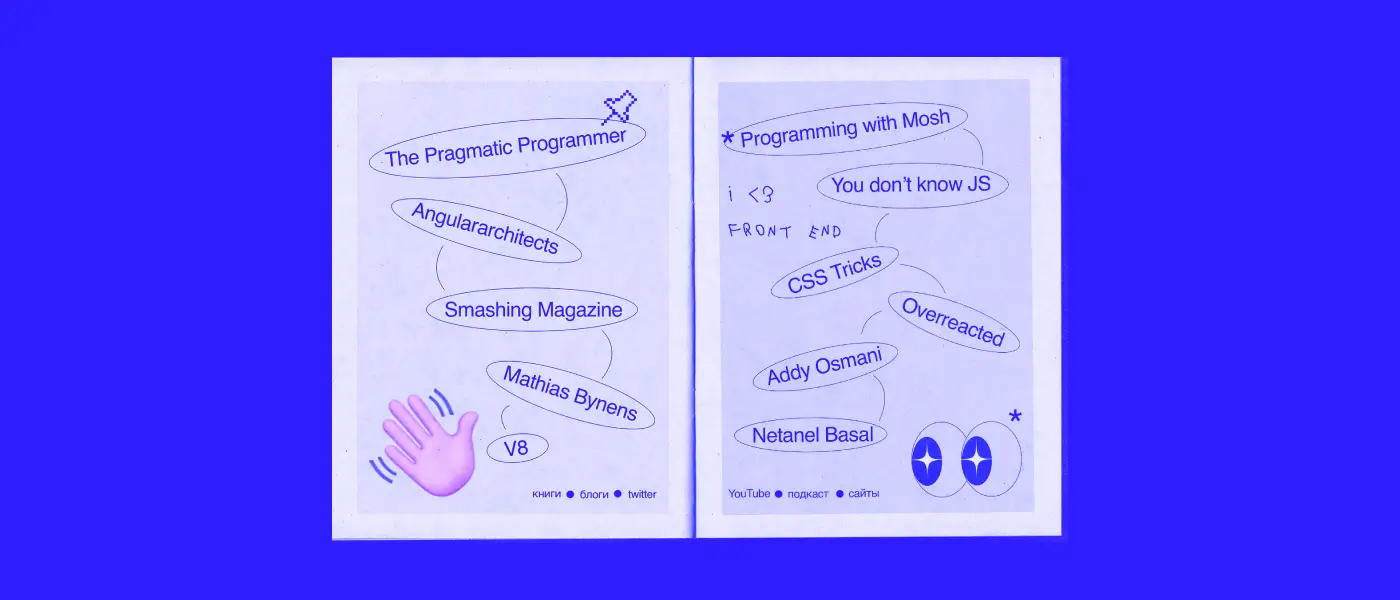 21 корисний ресурс для фронтендерів
